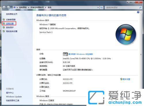 win7旗艦版遠(yuǎn)程桌面連接設(shè)置詳細(xì)教程