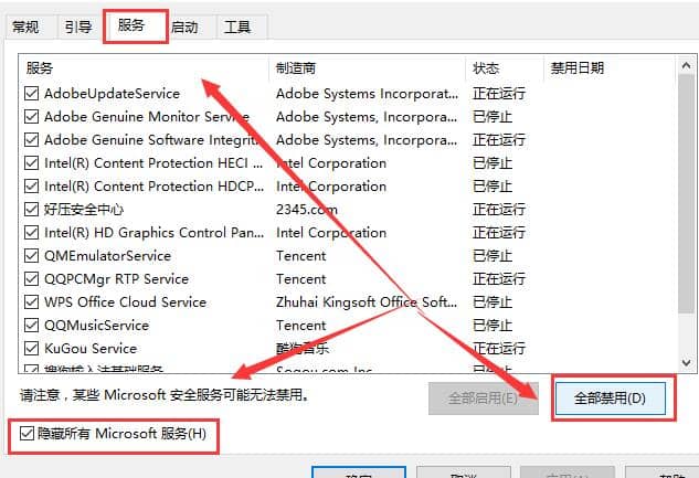 win10系統(tǒng)打開控制面板閃退解決方法