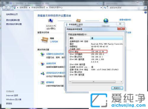 win7旗艦版遠(yuǎn)程桌面連接設(shè)置詳細(xì)教程