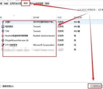 win10系統(tǒng)打開控制面板閃退解決方法