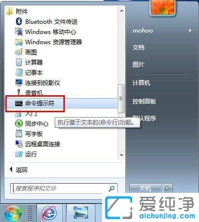 Win7系統(tǒng)怎么查看自己電腦的內(nèi)網(wǎng)IP地址