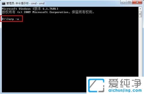 Win7系統(tǒng)怎么查看自己電腦的內(nèi)網(wǎng)IP地址