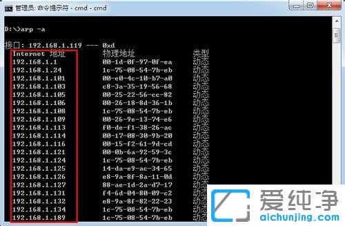 Win7系統(tǒng)怎么查看自己電腦的內(nèi)網(wǎng)IP地址