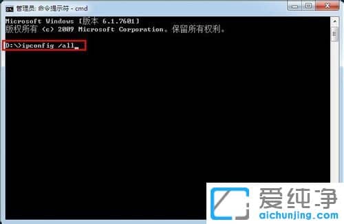 Win7系統(tǒng)怎么查看自己電腦的內(nèi)網(wǎng)IP地址