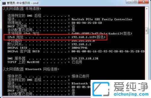 Win7系統(tǒng)怎么查看自己電腦的內(nèi)網(wǎng)IP地址