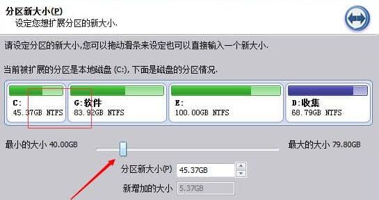 Win11系統(tǒng)怎么用分區(qū)助手給c盤擴容