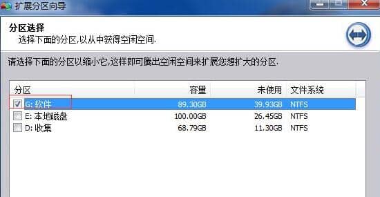 Win11系統(tǒng)怎么用分區(qū)助手給c盤擴容