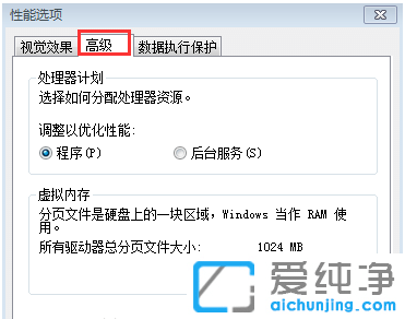 win7電腦提示內(nèi)存不足關(guān)閉此應(yīng)用怎么解決？