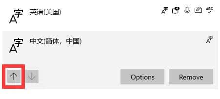 windows11系統(tǒng)怎么刪除輸入法？