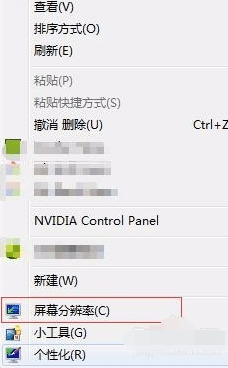 Win7電腦屏幕出現(xiàn)波浪紋抖動(dòng)怎么辦？
