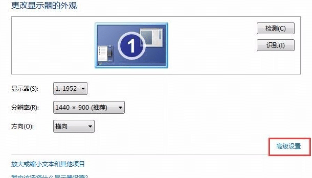 Win7電腦屏幕出現(xiàn)波浪紋抖動(dòng)怎么辦？