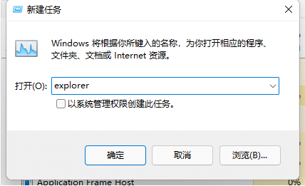Win11系統(tǒng)怎么重啟windows資源管理器