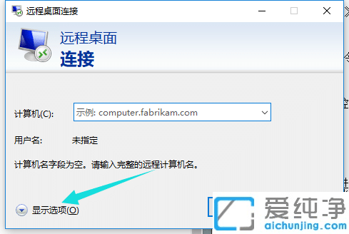 win10系統(tǒng)怎么遠(yuǎn)程控制別人電腦