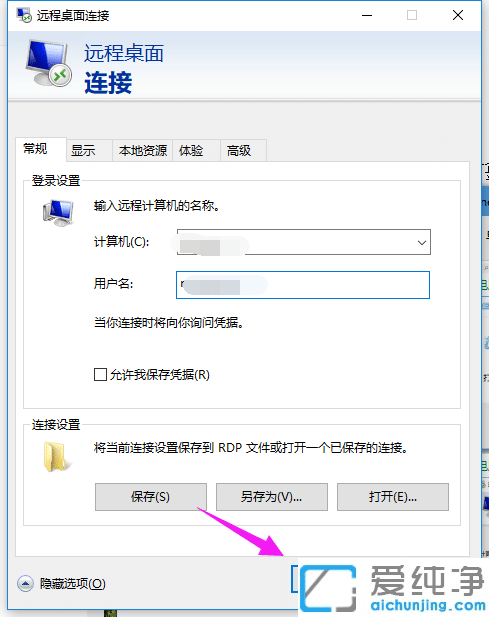 win10系統(tǒng)怎么遠(yuǎn)程控制別人電腦