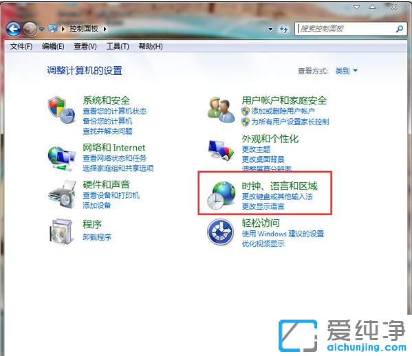 Win7系統(tǒng)如何更改切換輸入法快捷鍵