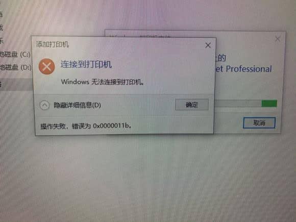 Win10打印機錯誤0x0000011b找不到KB5005565