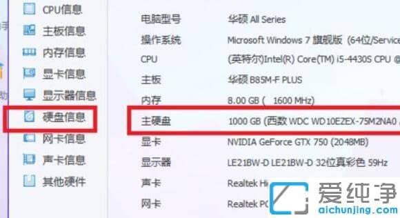 Win11系統(tǒng)怎樣查硬盤使用時間