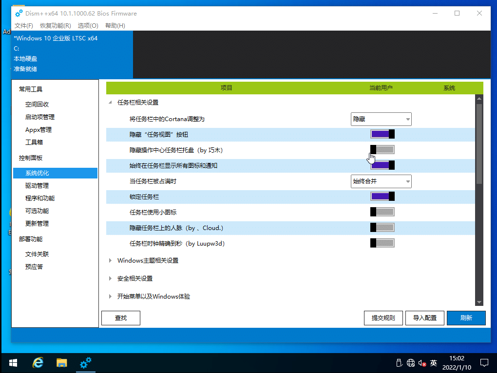win10系統(tǒng)操作中心開關(guān)呈灰色無法打開