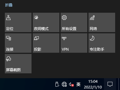 win10右下角沒有操作中心怎么辦？