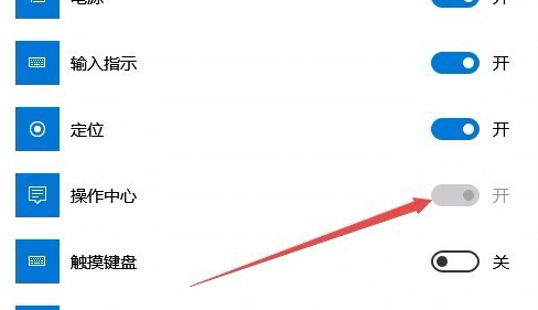win10右下角沒有操作中心怎么辦？
