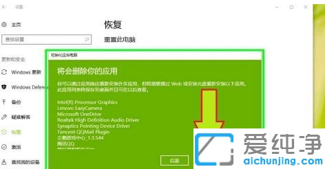 win10重裝系統(tǒng)怎么保留個人文件和應用