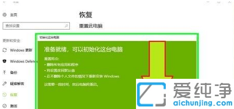 win10重裝系統(tǒng)怎么保留個人文件和應用
