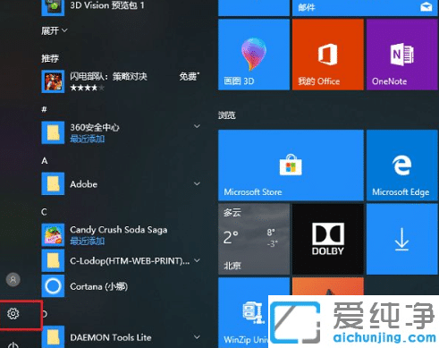 win10系統(tǒng)怎么連接共享打印機打印