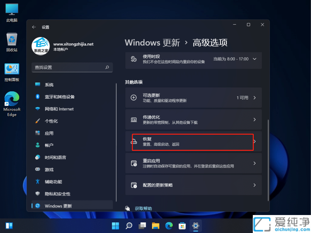 筆記本win11怎么恢復(fù)出廠設(shè)置