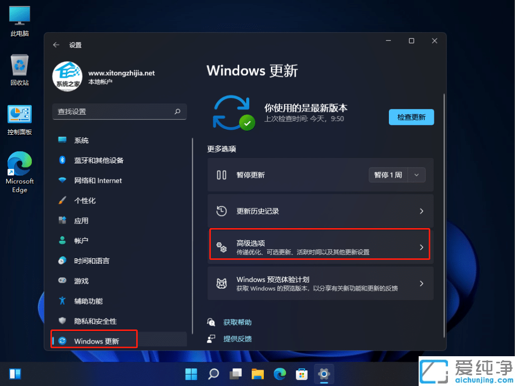 筆記本win11怎么恢復(fù)出廠設(shè)置
