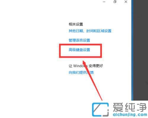 Win10鍵盤按shift鎖住了怎么辦?