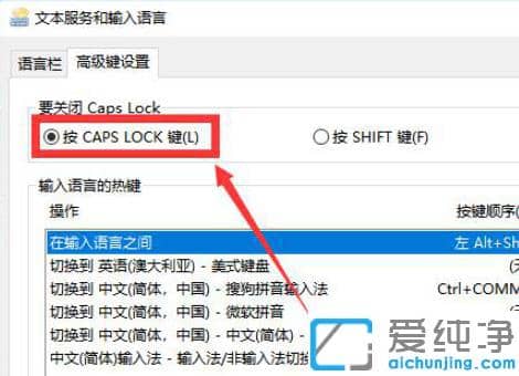Win10鍵盤按shift鎖住了怎么辦?