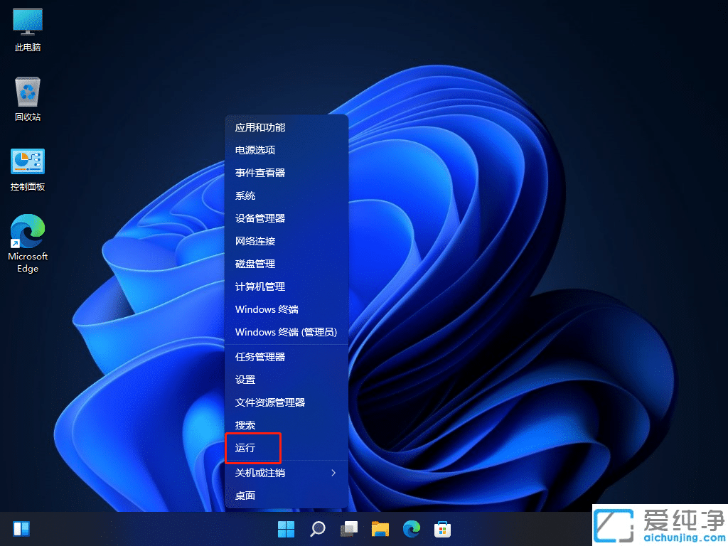win11如何設(shè)置共享文件夾步驟