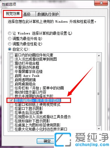 win7系統(tǒng)圖片無法預(yù)覽怎么辦?