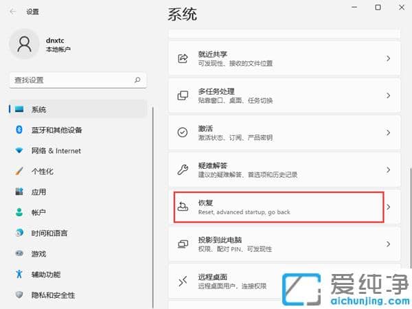 win11筆記本怎么進去安全模式