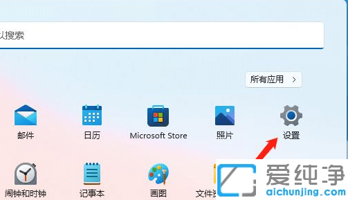 Win11系統(tǒng)顏色管理在哪里打開