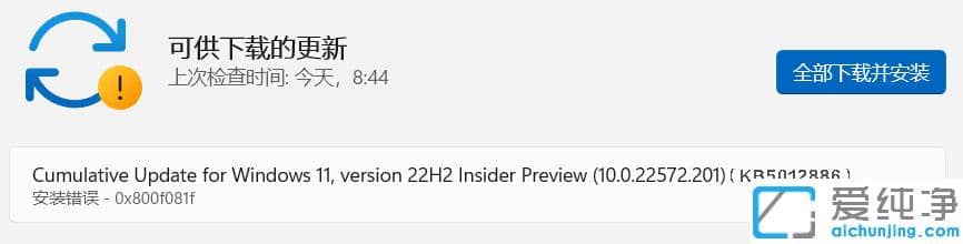 win11更新錯誤0x800f081f