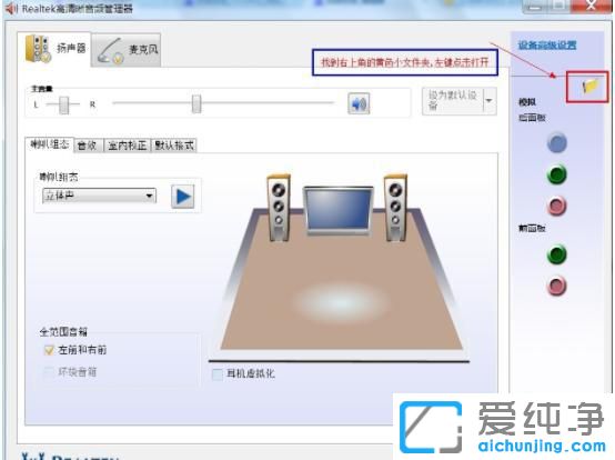 win7系統(tǒng)重裝后沒有聲音怎么辦？