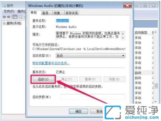 win7系統(tǒng)重裝后沒有聲音怎么辦？