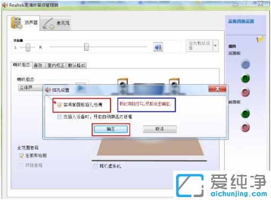 win7系統(tǒng)重裝后沒有聲音怎么辦？