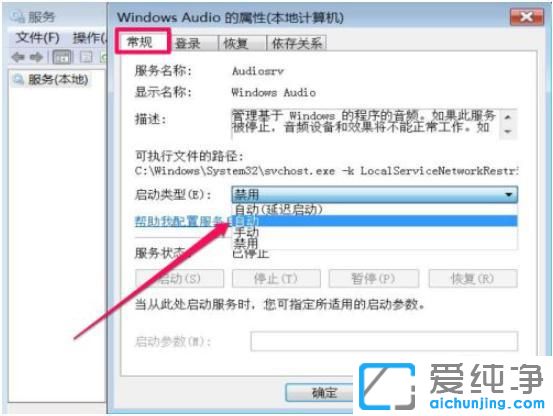 win7系統(tǒng)重裝后沒有聲音怎么辦？
