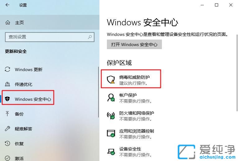 Win10系統(tǒng)windows defender怎么設(shè)置白名單