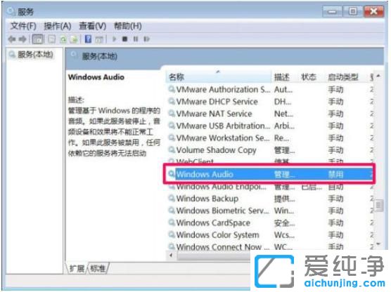 win7系統(tǒng)重裝后沒有聲音怎么辦？