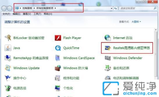 win7系統(tǒng)重裝后沒有聲音怎么辦？