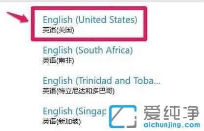 win10系統(tǒng)怎么添加美式鍵盤