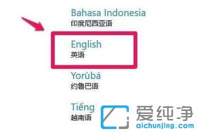 win10系統(tǒng)怎么添加美式鍵盤