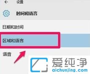 win10系統(tǒng)怎么添加美式鍵盤