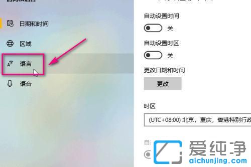 win10系統(tǒng)如何添加五筆輸入法