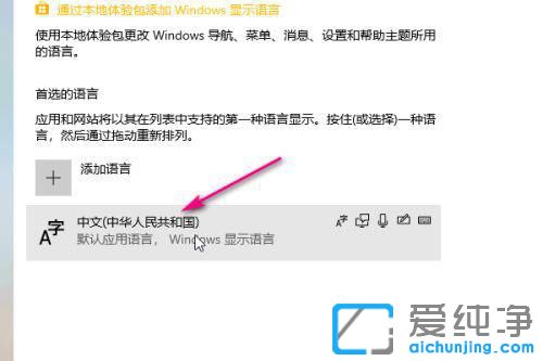 win10系統(tǒng)如何添加五筆輸入法