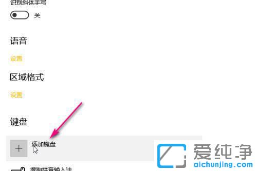 win10系統(tǒng)如何添加五筆輸入法