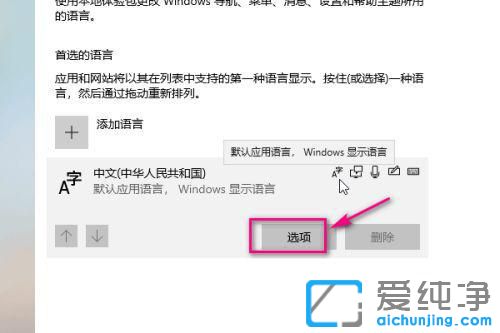 win10系統(tǒng)如何添加五筆輸入法